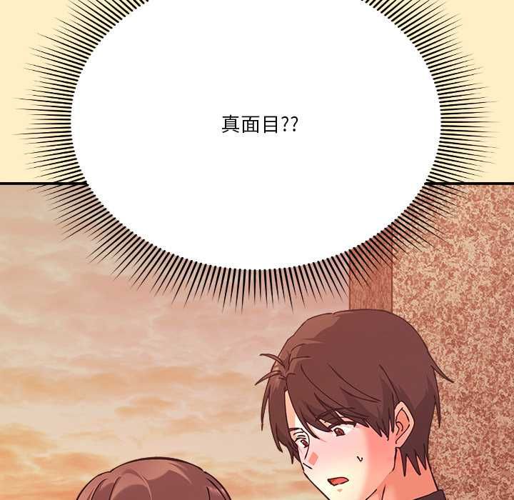 扑通扑通终极密码第17話