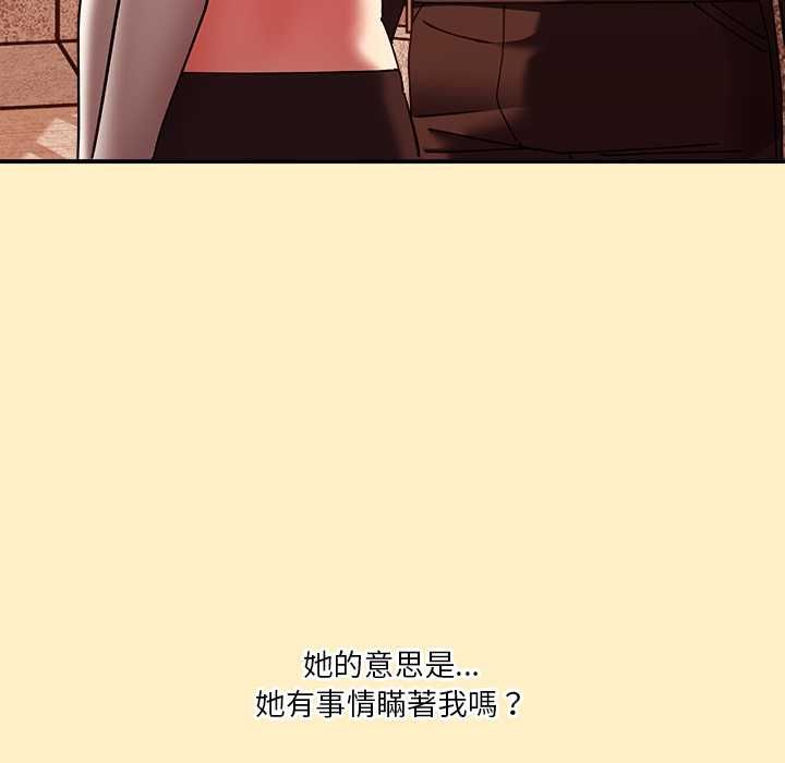 扑通扑通终极密码第17話
