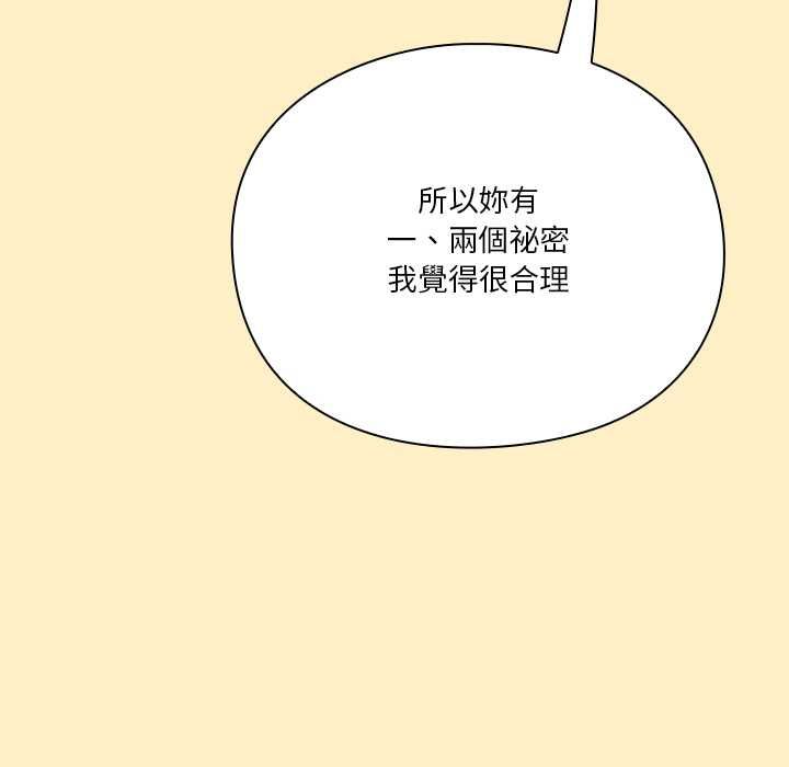 扑通扑通终极密码第17話