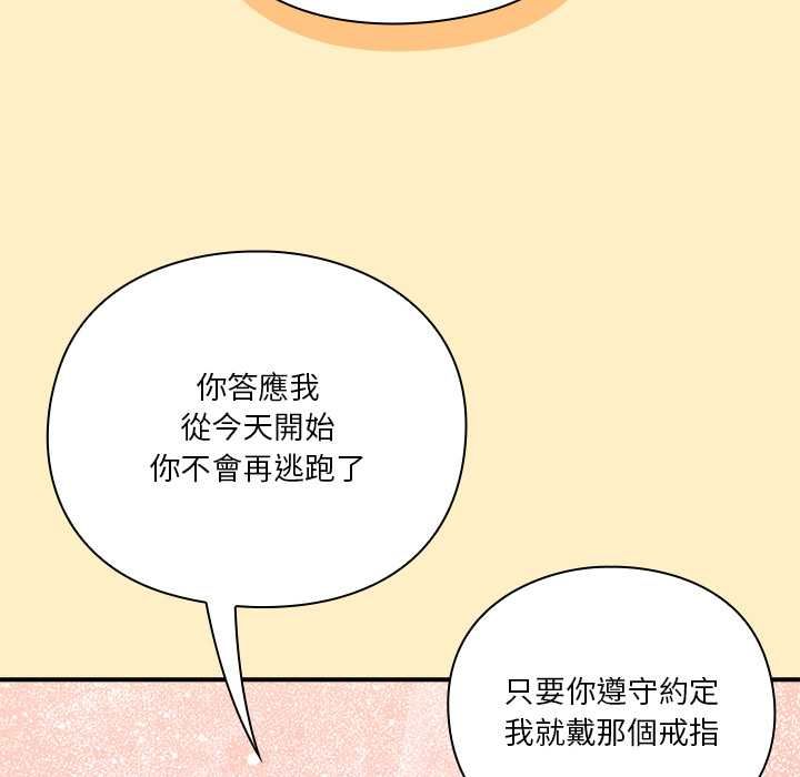 扑通扑通终极密码第17話