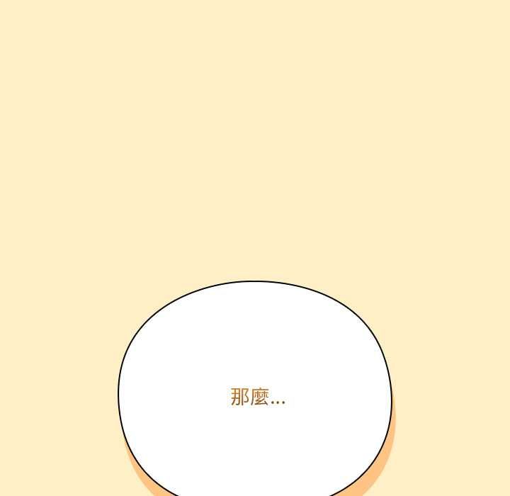 扑通扑通终极密码第17話