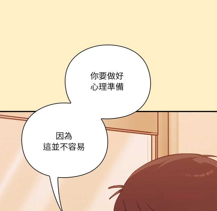 扑通扑通终极密码第17話