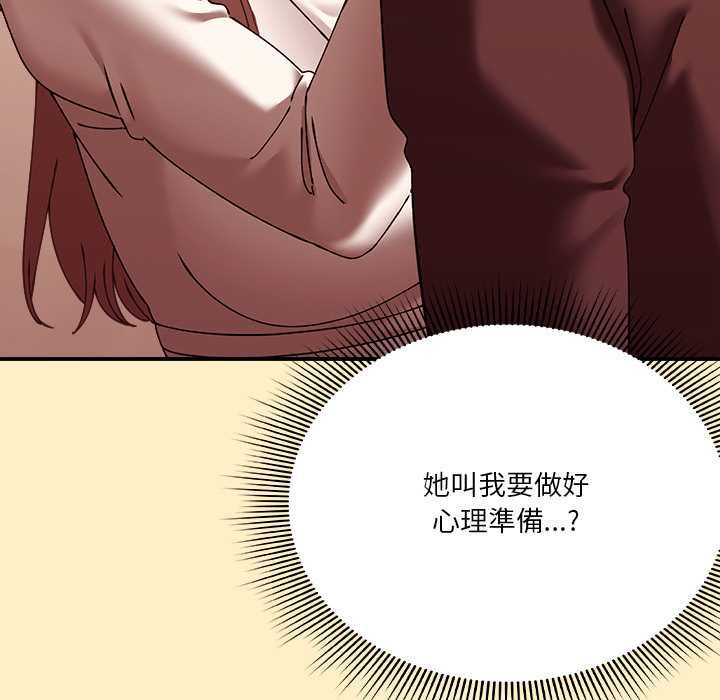 扑通扑通终极密码第17話