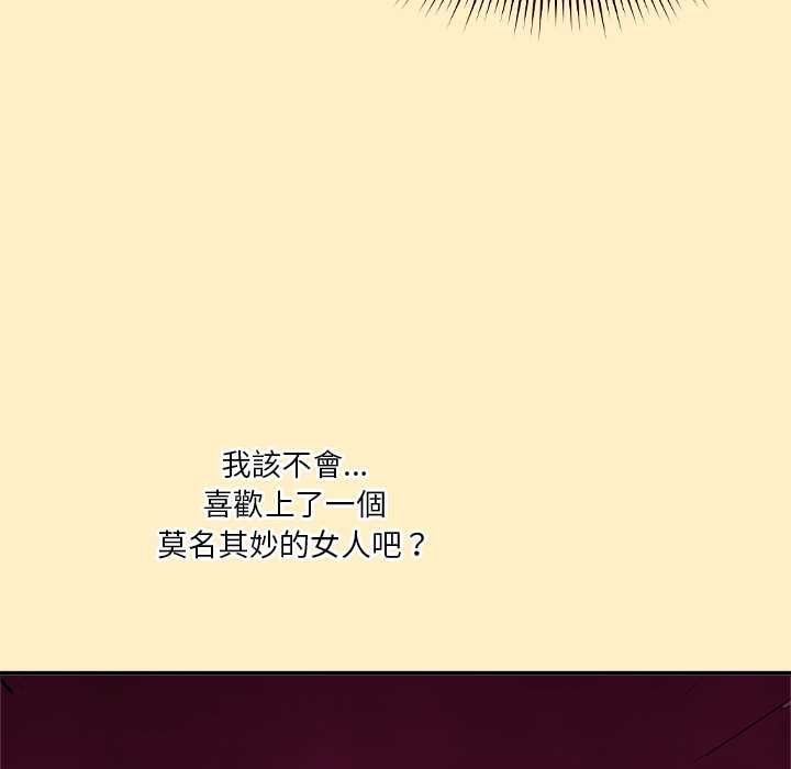 扑通扑通终极密码第17話
