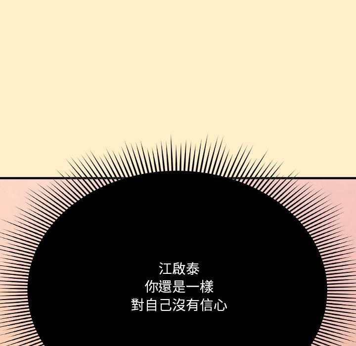 扑通扑通终极密码第17話