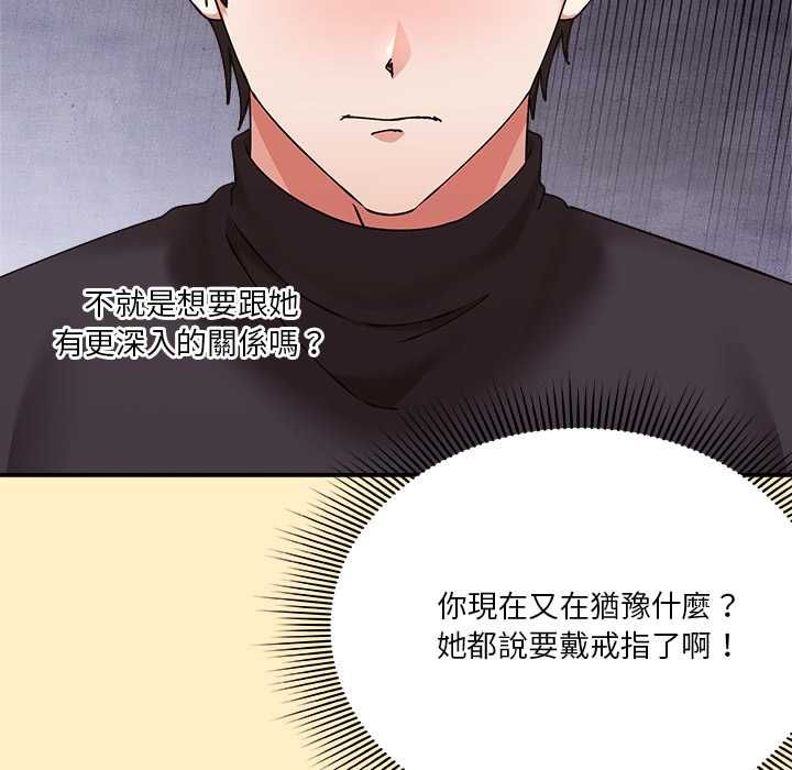 扑通扑通终极密码第17話