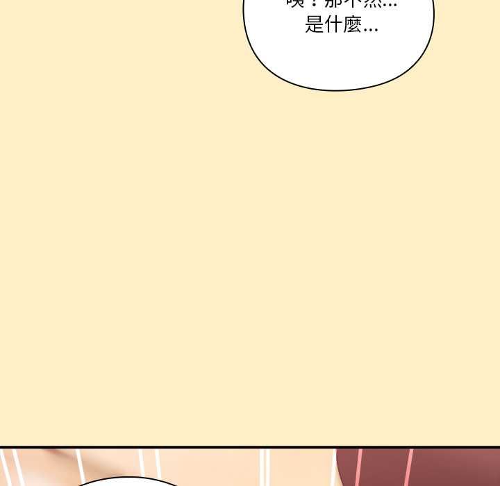 扑通扑通终极密码第17話
