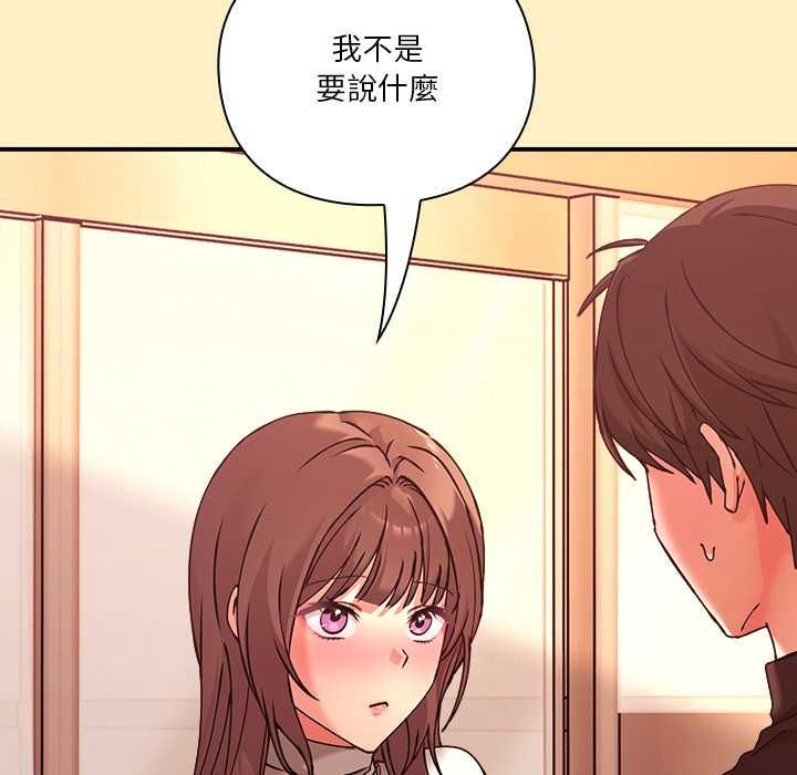 扑通扑通终极密码第17話