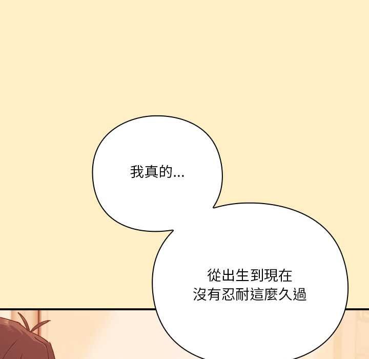 扑通扑通终极密码第17話
