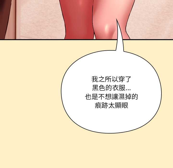 扑通扑通终极密码第17話
