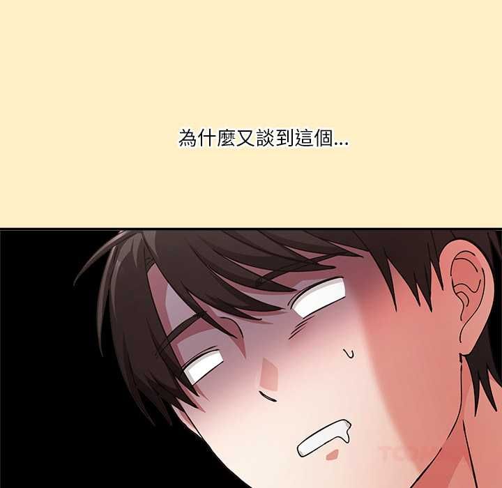 扑通扑通终极密码第17話