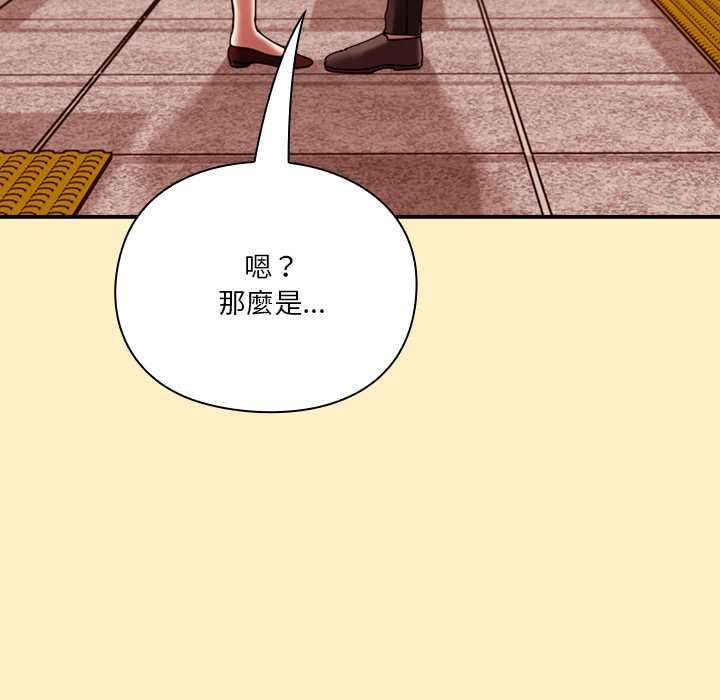 扑通扑通终极密码第17話
