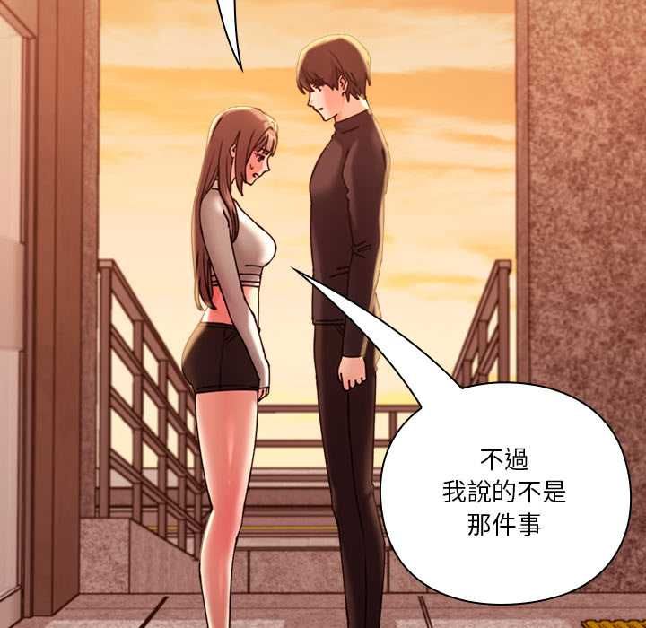 扑通扑通终极密码第17話