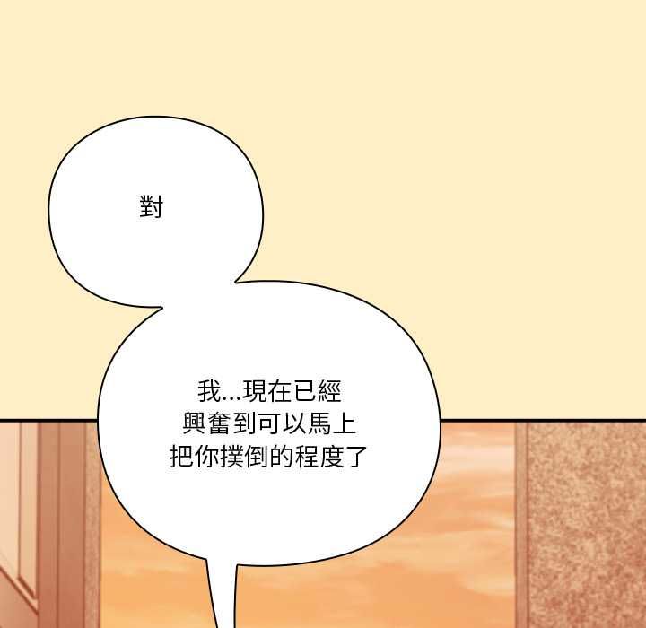 扑通扑通终极密码第17話