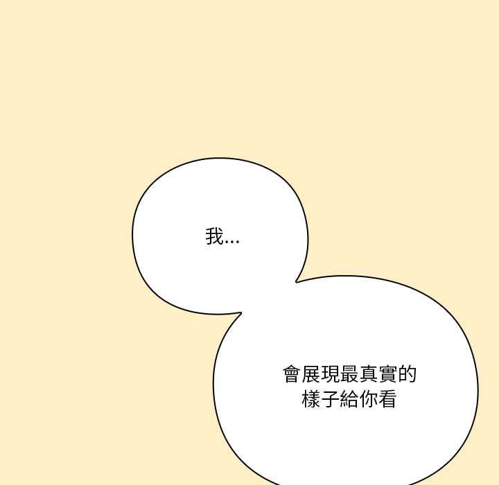 扑通扑通终极密码第17話