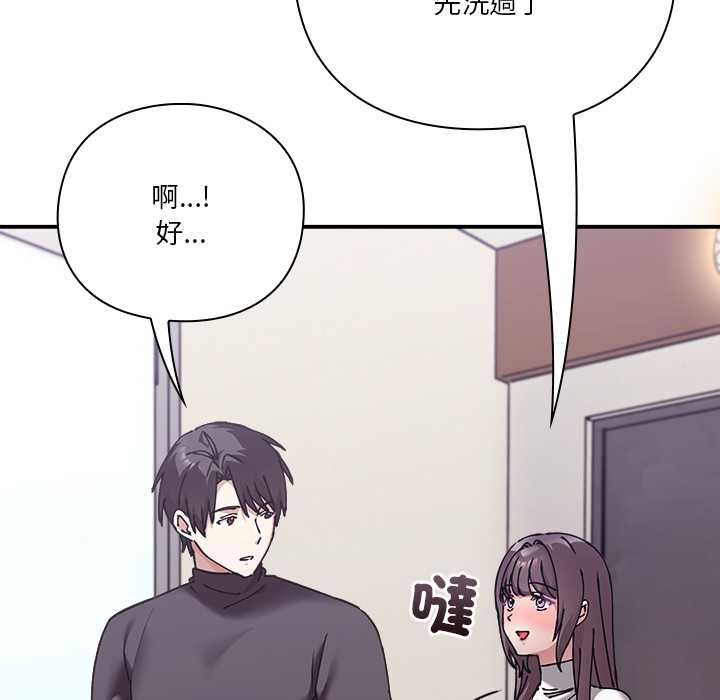 扑通扑通终极密码第17話