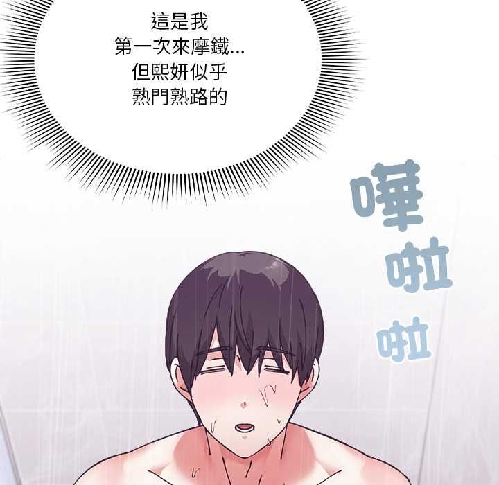 扑通扑通终极密码第17話