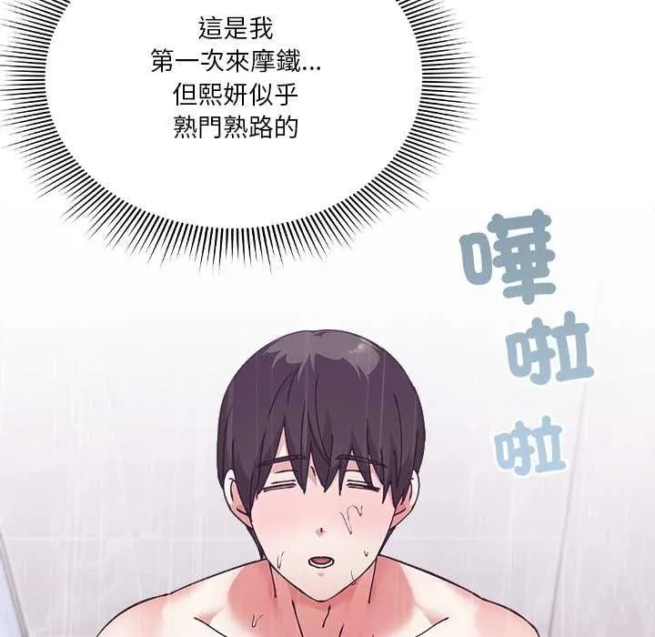撲通撲通終極密碼第17話