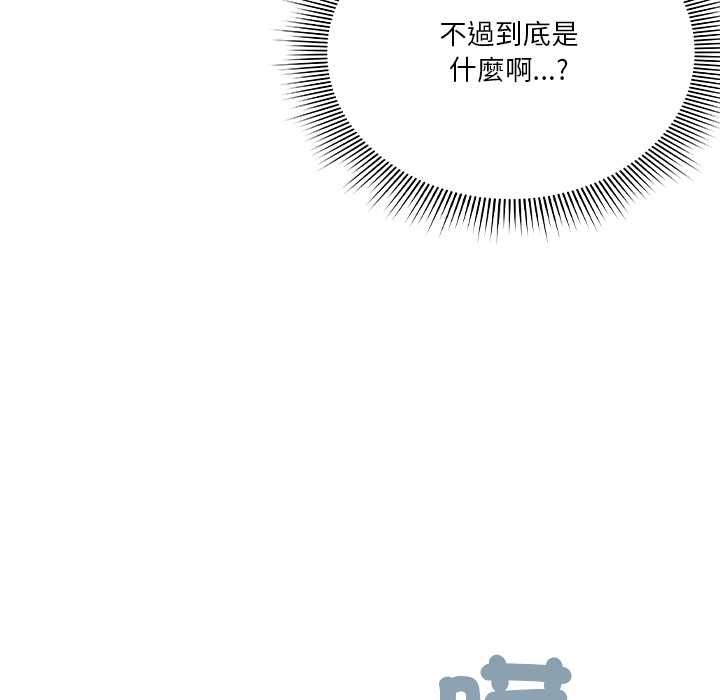 扑通扑通终极密码第17話