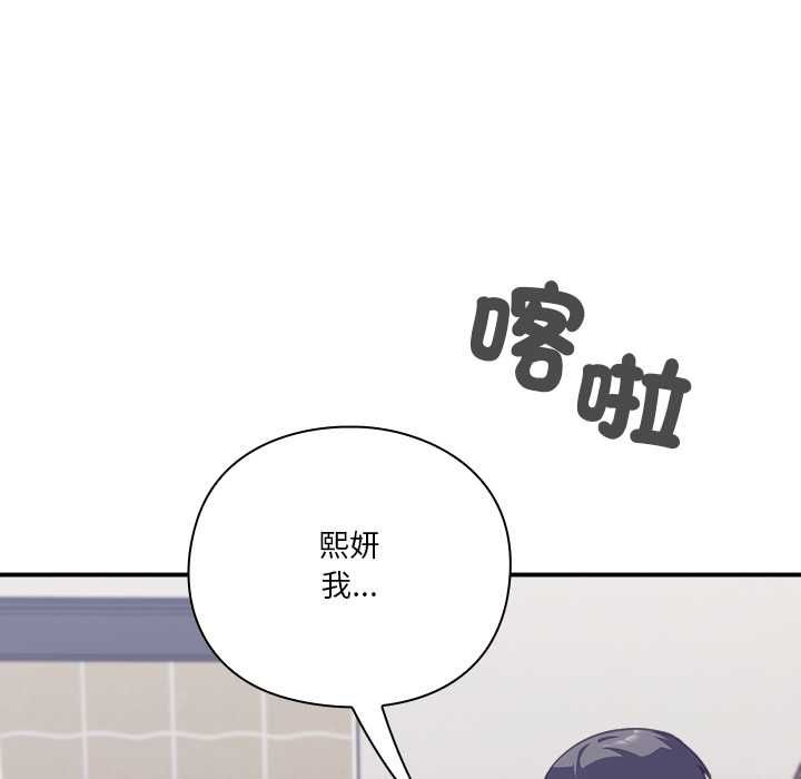 扑通扑通终极密码第17話