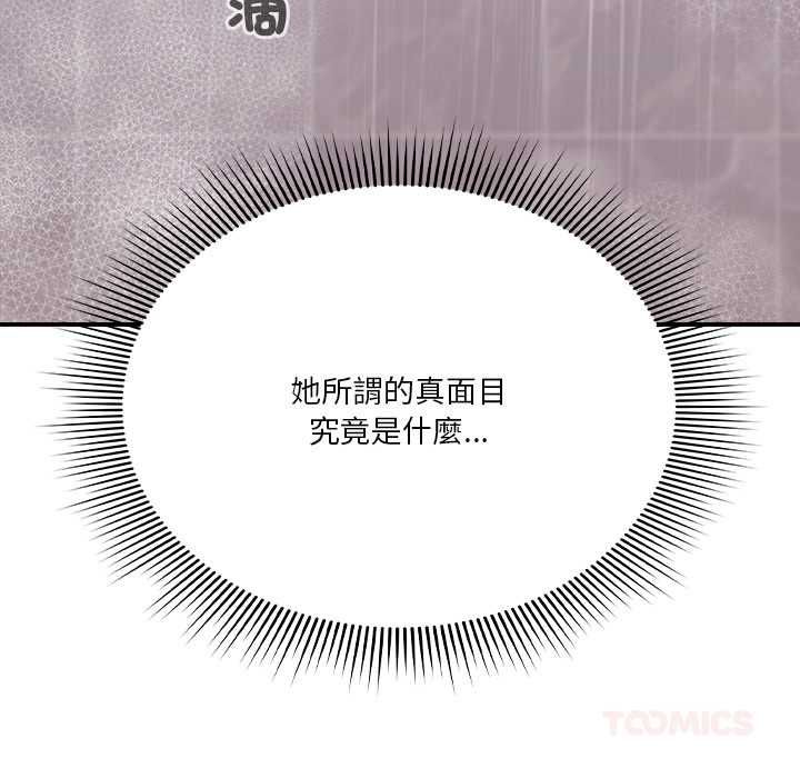 扑通扑通终极密码第17話