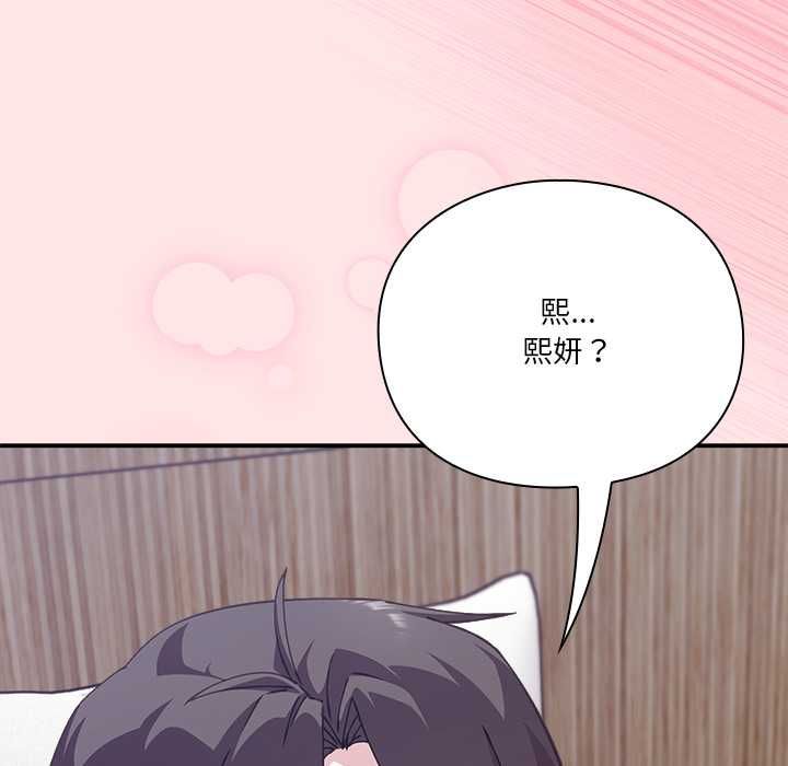扑通扑通终极密码第17話
