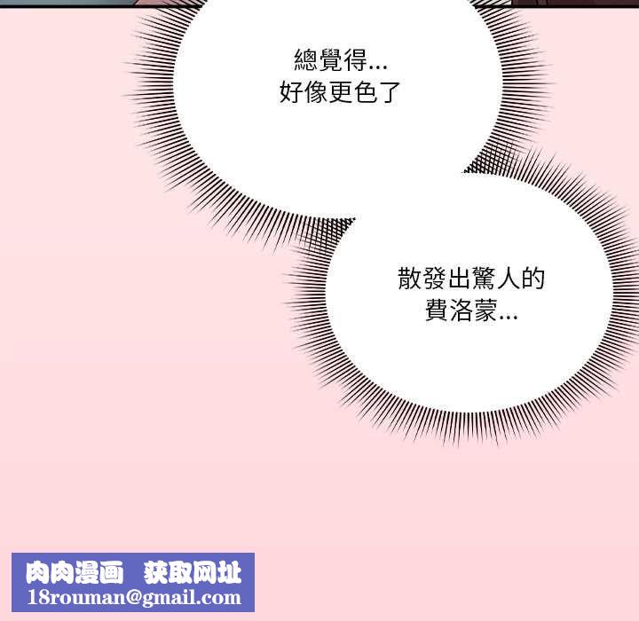 扑通扑通终极密码第17話