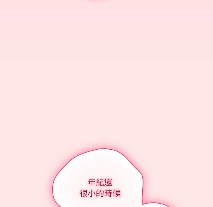 扑通扑通终极密码第17話
