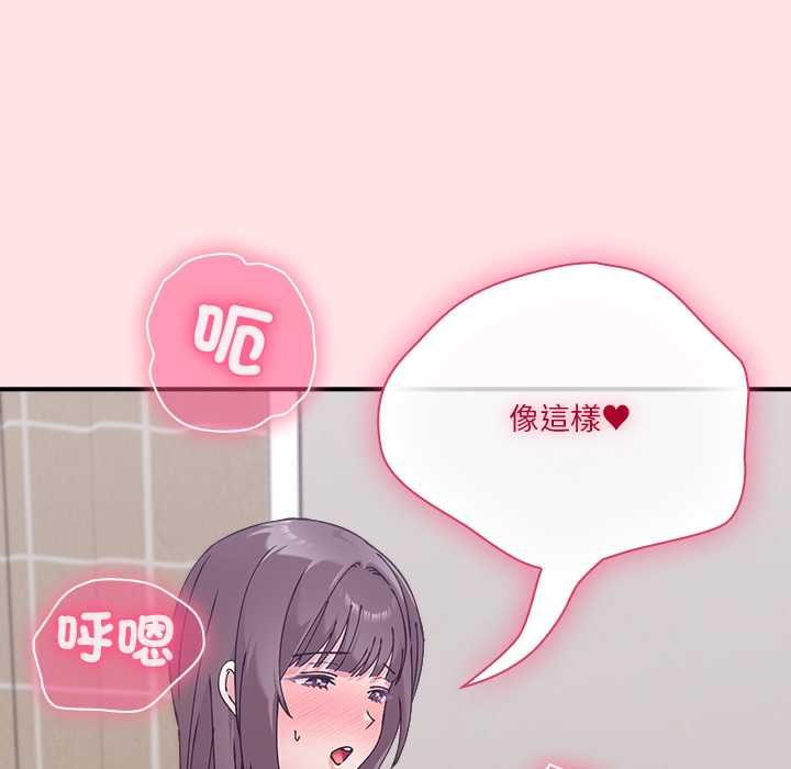 扑通扑通终极密码第17話