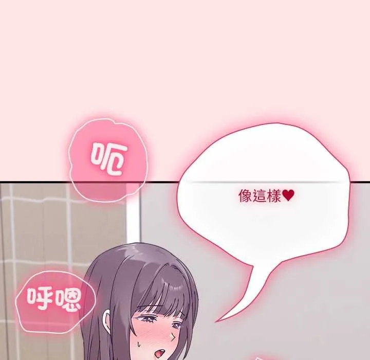 撲通撲通終極密碼第17話
