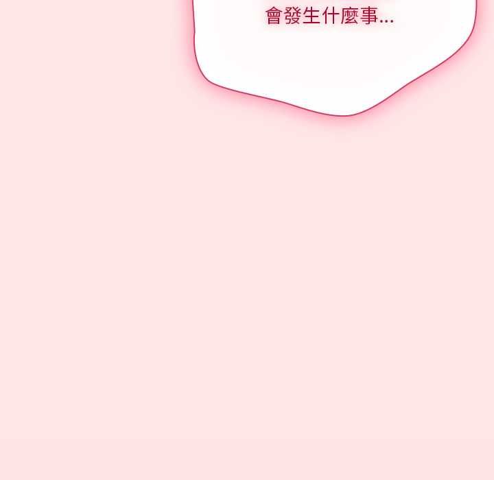 扑通扑通终极密码第17話