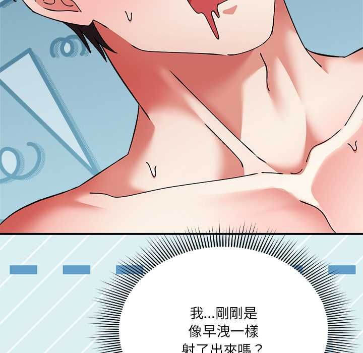 扑通扑通终极密码第17話