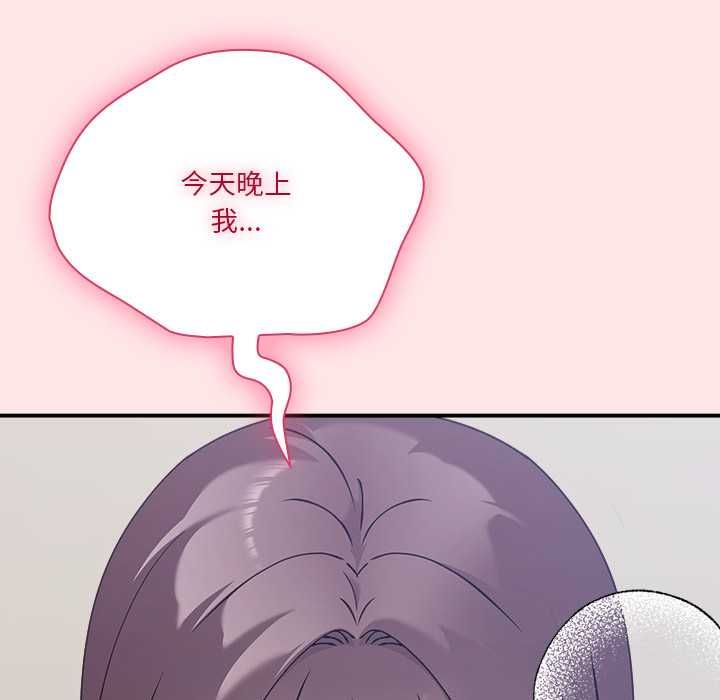 扑通扑通终极密码第17話
