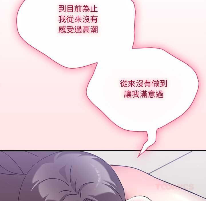 扑通扑通终极密码第17話