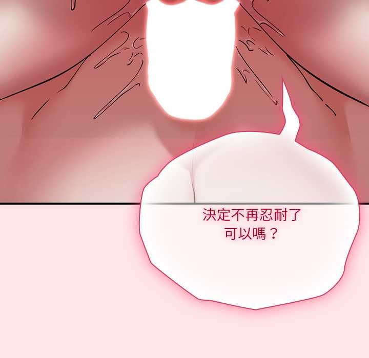 扑通扑通终极密码第17話