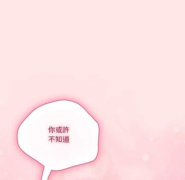 扑通扑通终极密码第17話
