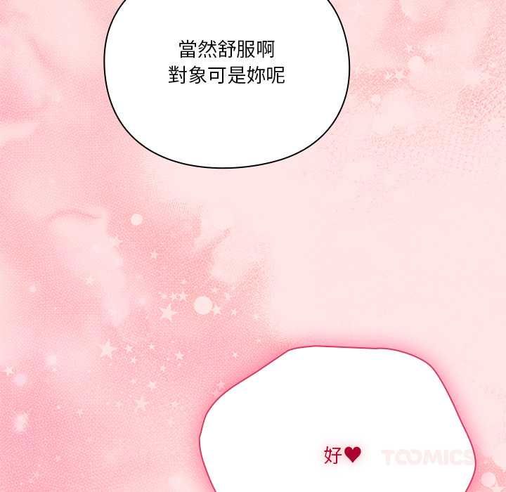 扑通扑通终极密码第17話