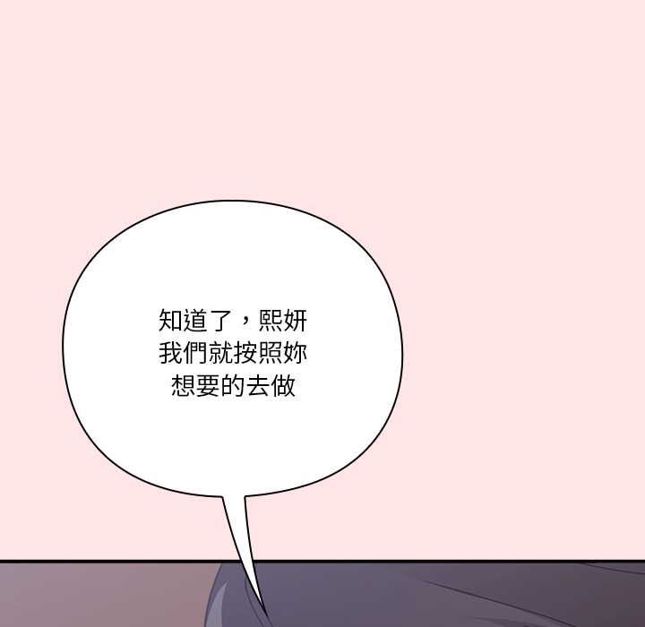 扑通扑通终极密码第17話