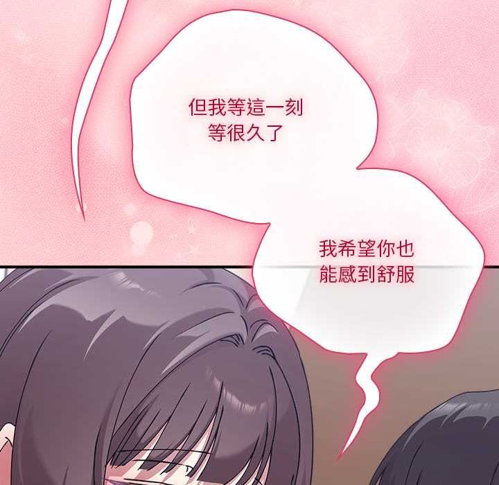 扑通扑通终极密码第17話