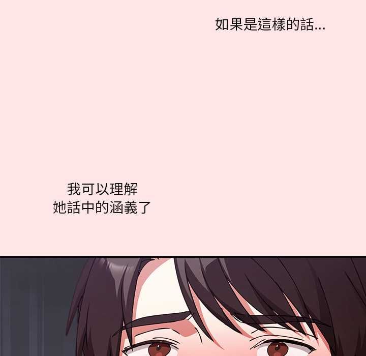 扑通扑通终极密码第17話