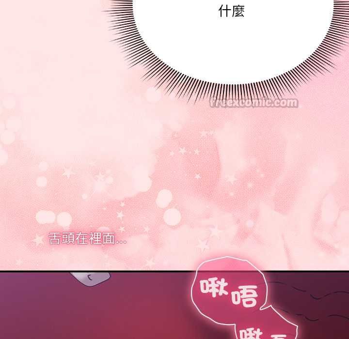 扑通扑通终极密码第17話