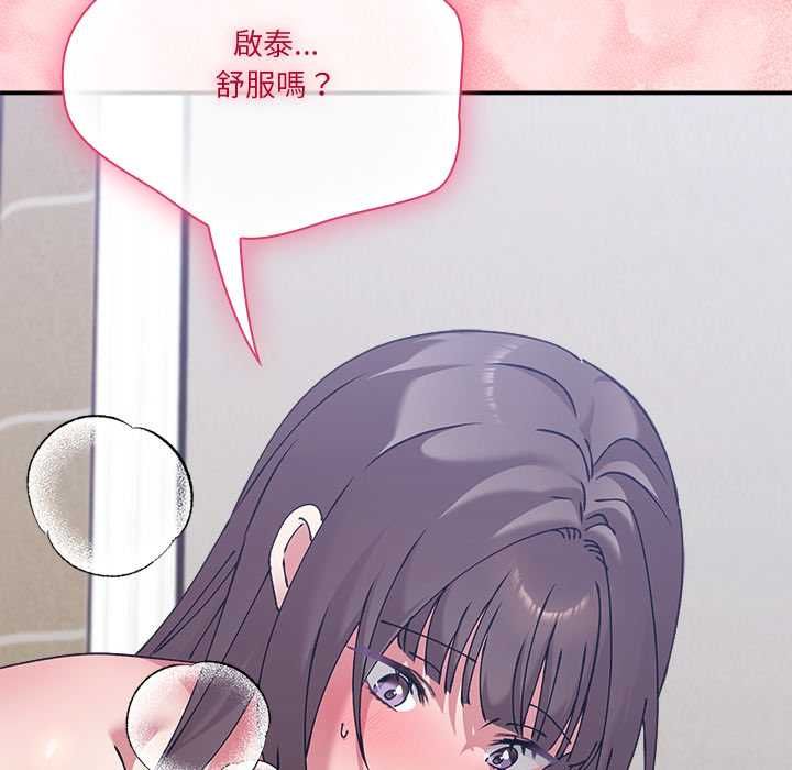 扑通扑通终极密码第17話