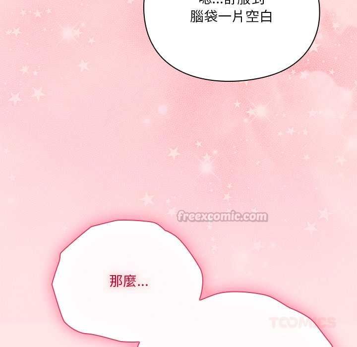 扑通扑通终极密码第17話