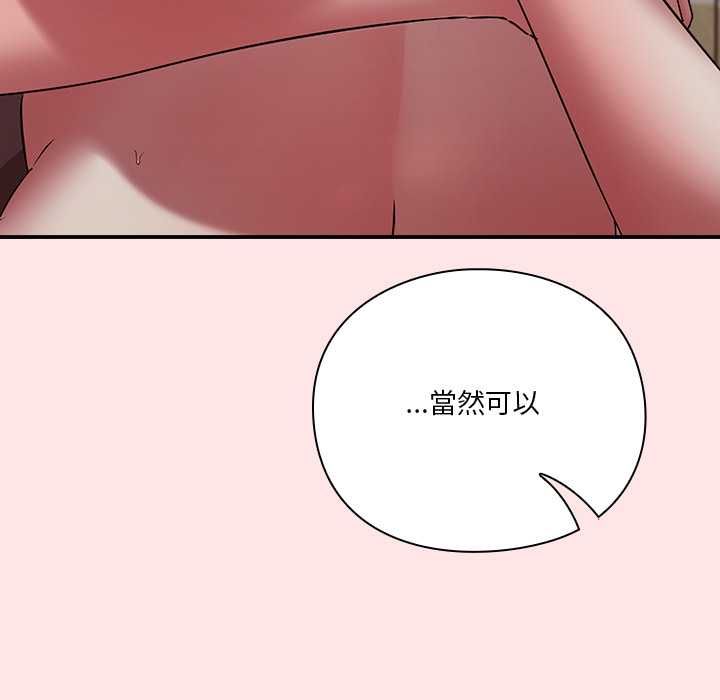 扑通扑通终极密码第17話