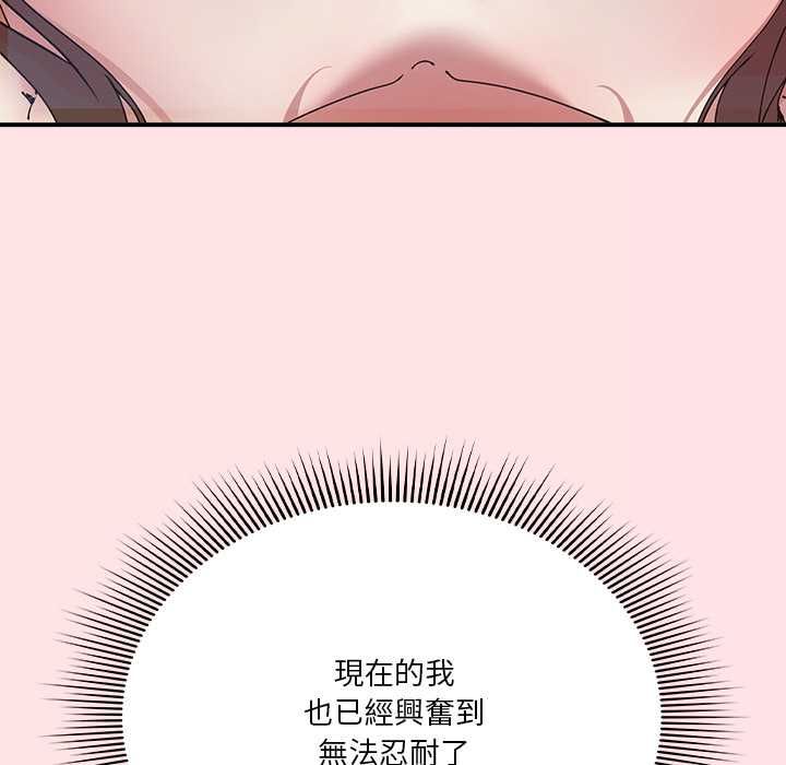 扑通扑通终极密码第17話