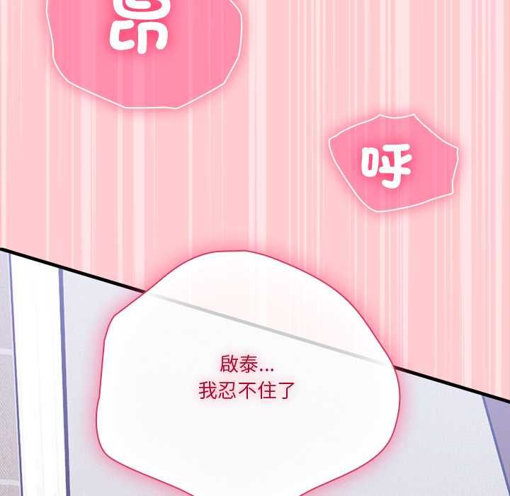 扑通扑通终极密码第17話