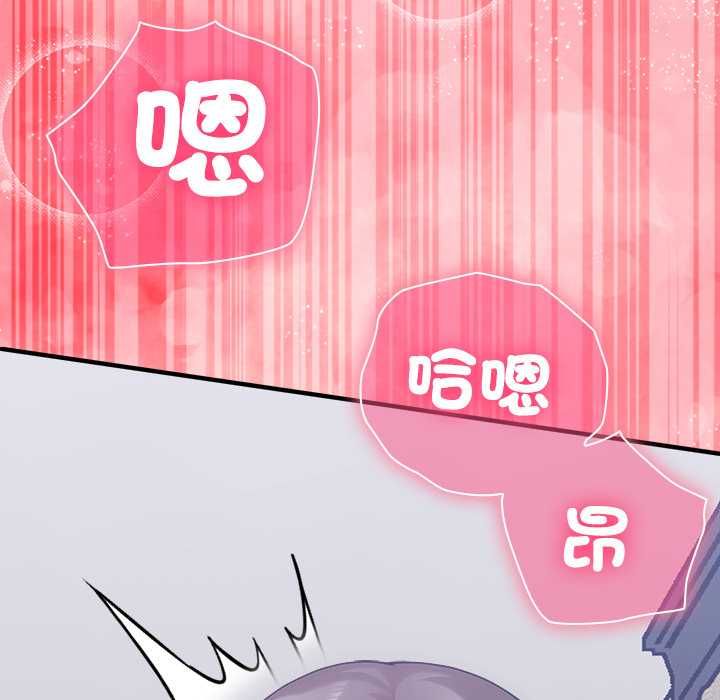 扑通扑通终极密码第17話