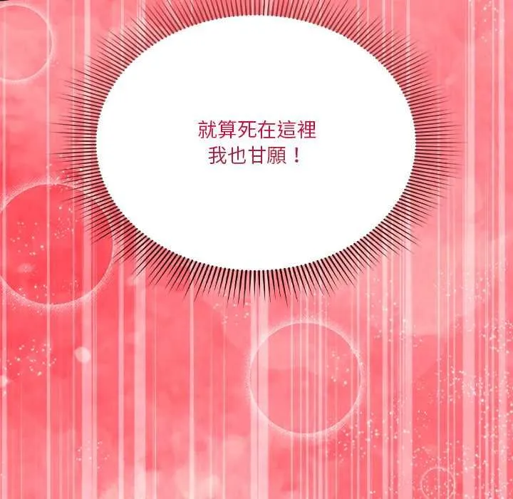 撲通撲通終極密碼第17話