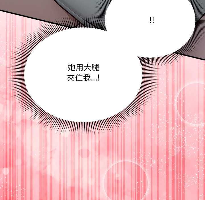 扑通扑通终极密码第17話