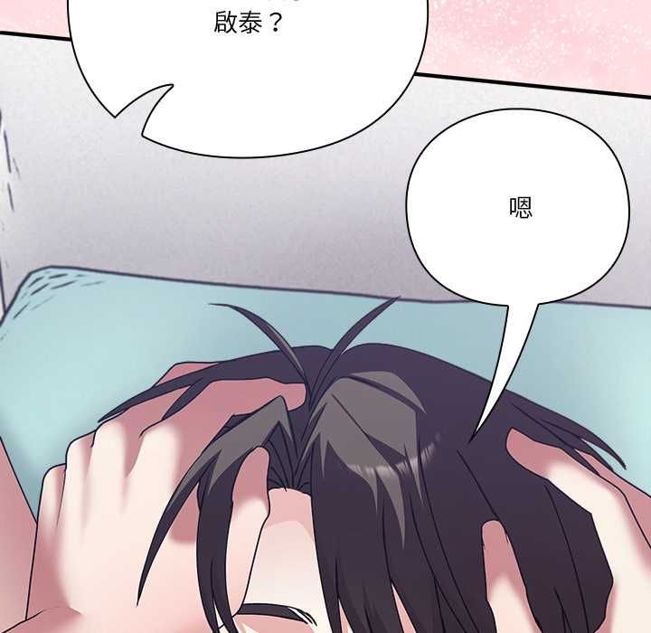 扑通扑通终极密码第17話